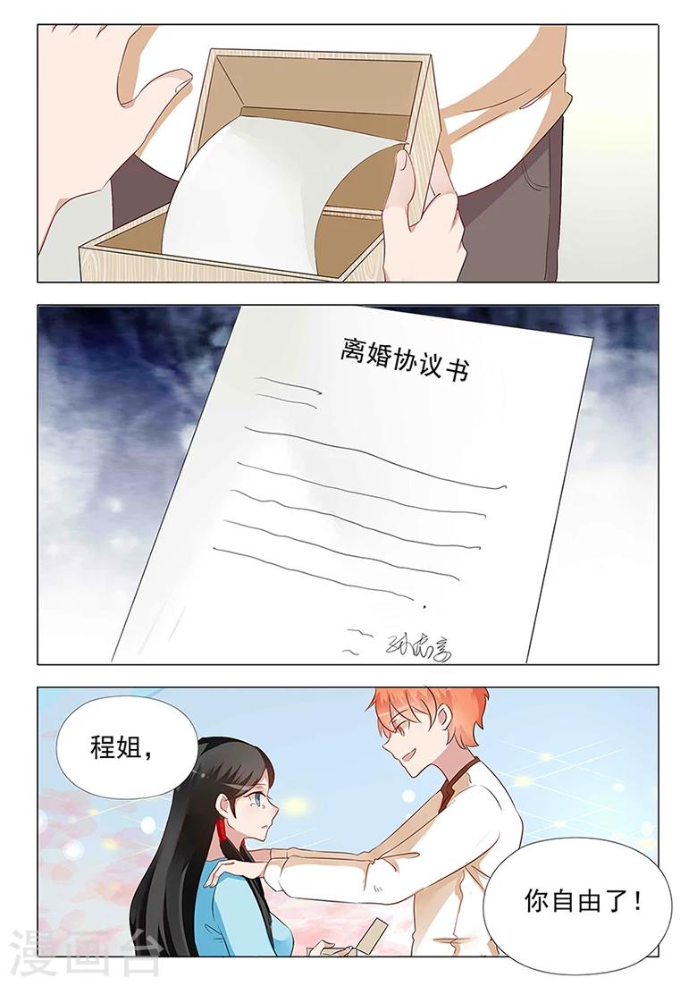 第33话 以身相许吗？-第33话