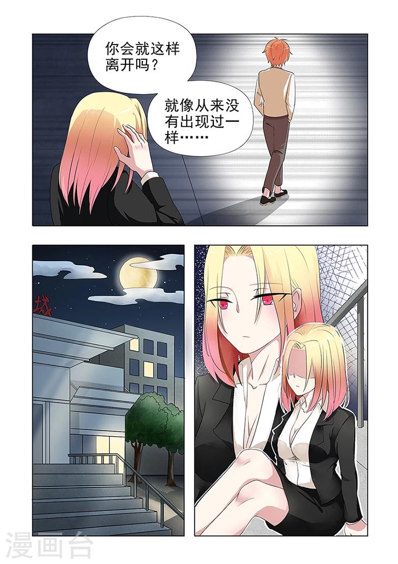 第37话 秋名山车神开车啦！-第37话