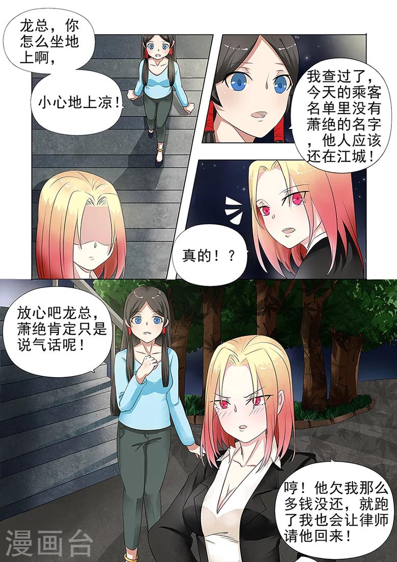 第37话 秋名山车神开车啦！-第37话