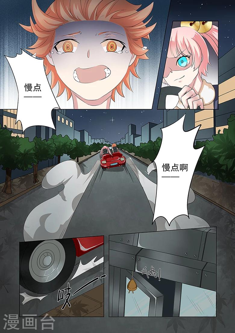 第37话 秋名山车神开车啦！-第37话