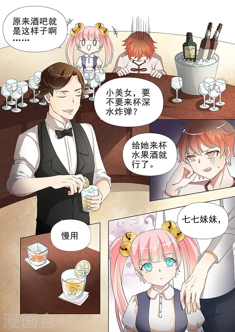 第37话 秋名山车神开车啦！-第37话