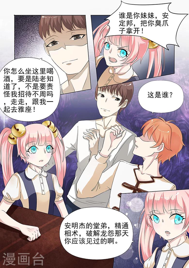 第37话 秋名山车神开车啦！-第37话