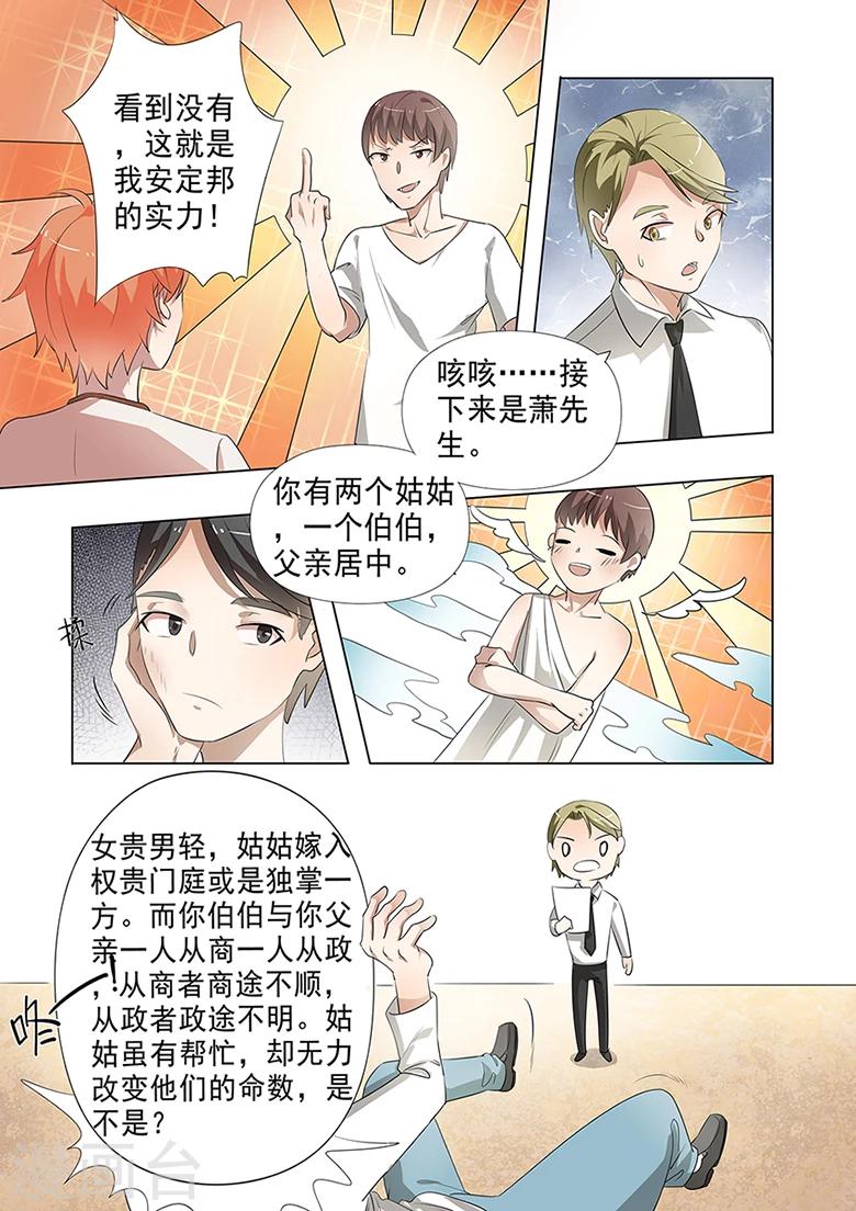第39话 装逼遭雷劈-第39话