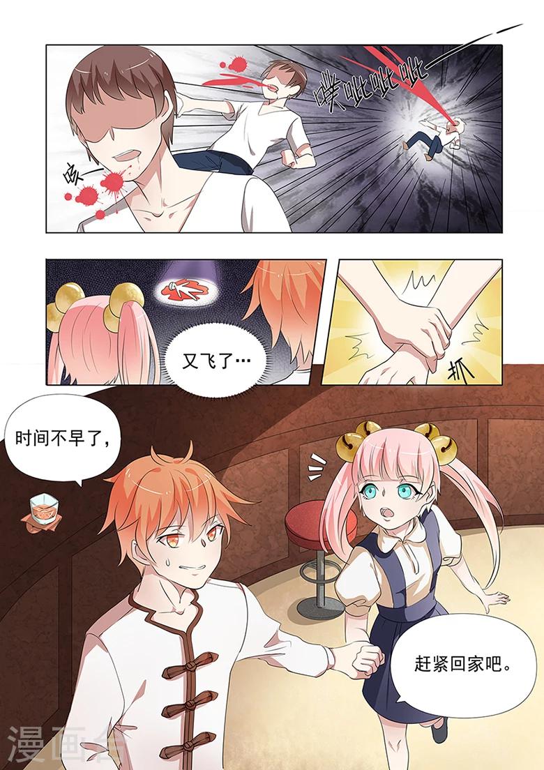 第39话 装逼遭雷劈-第39话