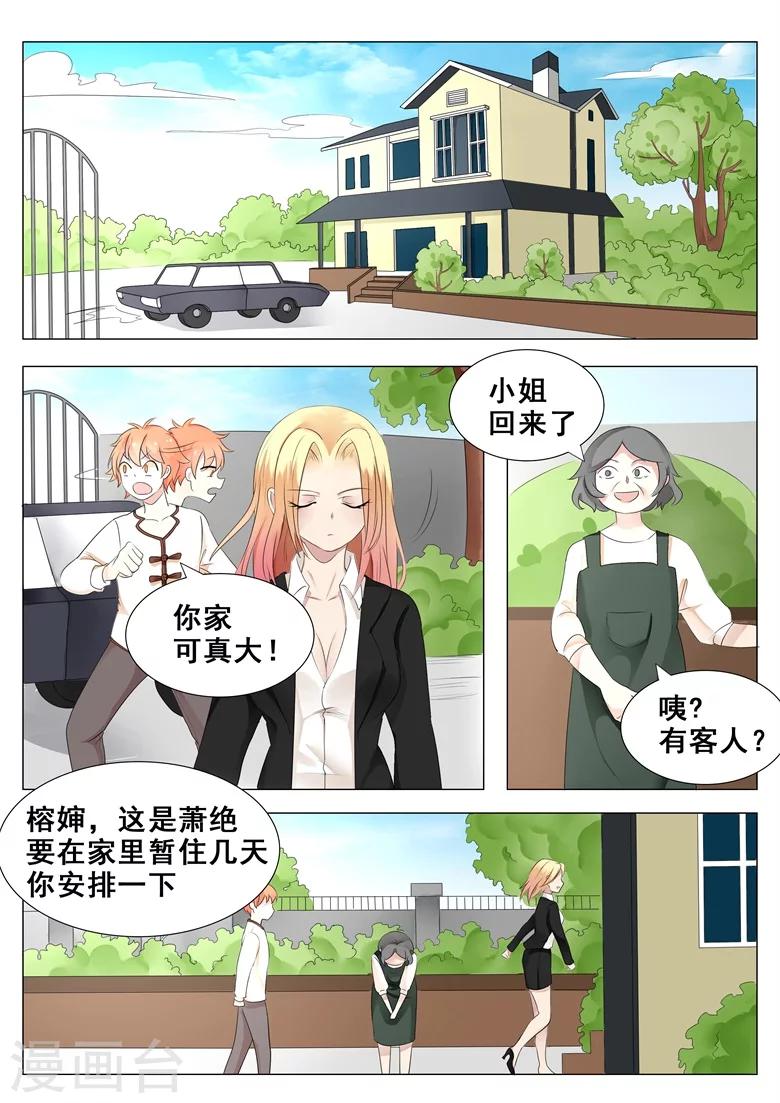 第5话 卖身还债-第5话