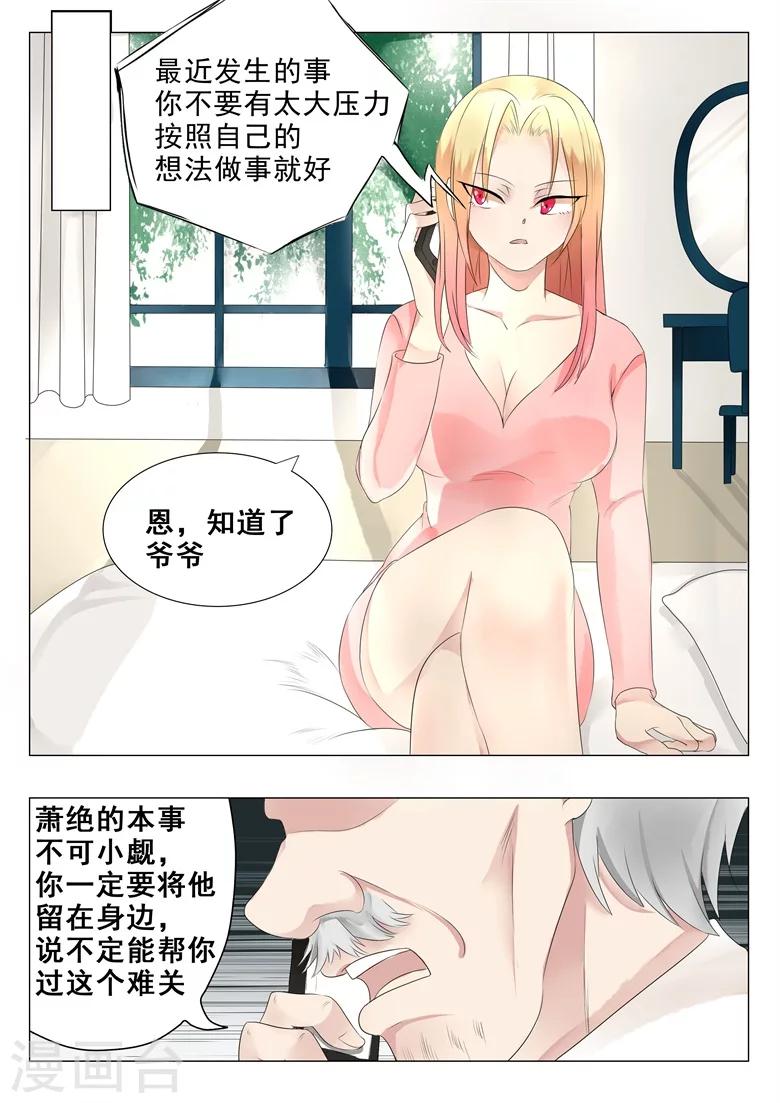 第5话 卖身还债-第5话