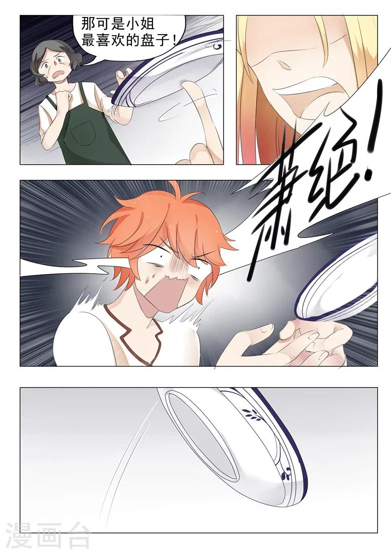 第5话 卖身还债-第5话