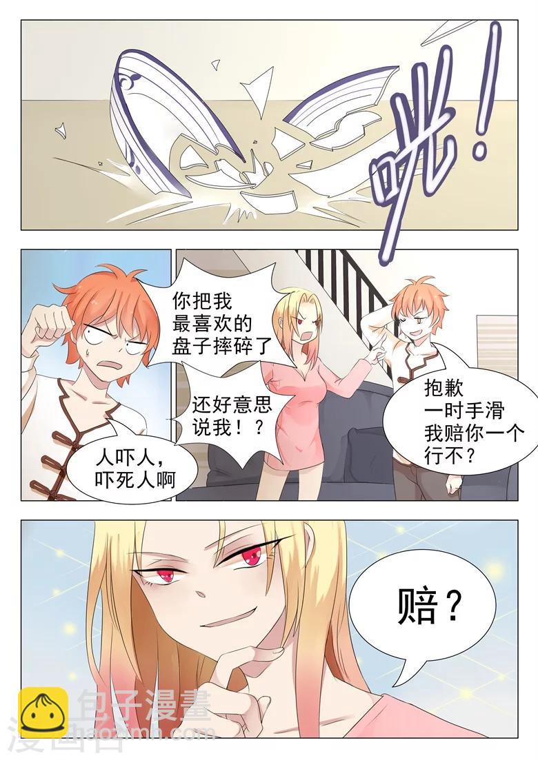 第5话 卖身还债-第5话