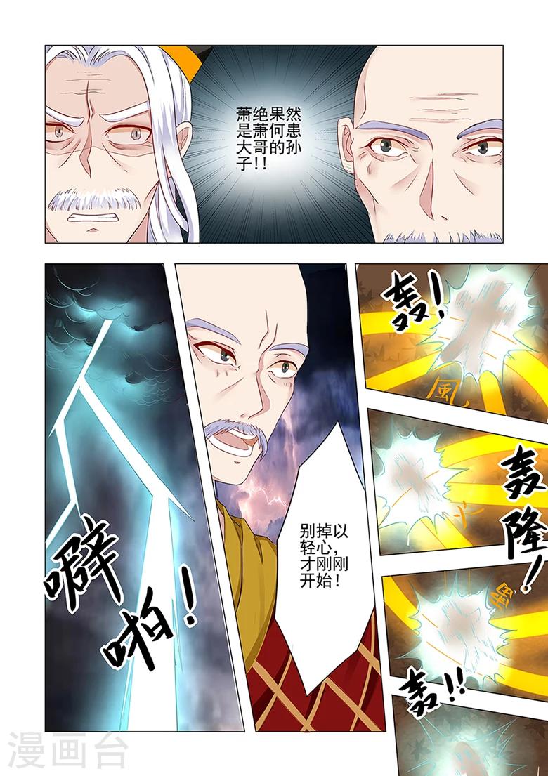 第41话 一首凉凉送给自己-第41话