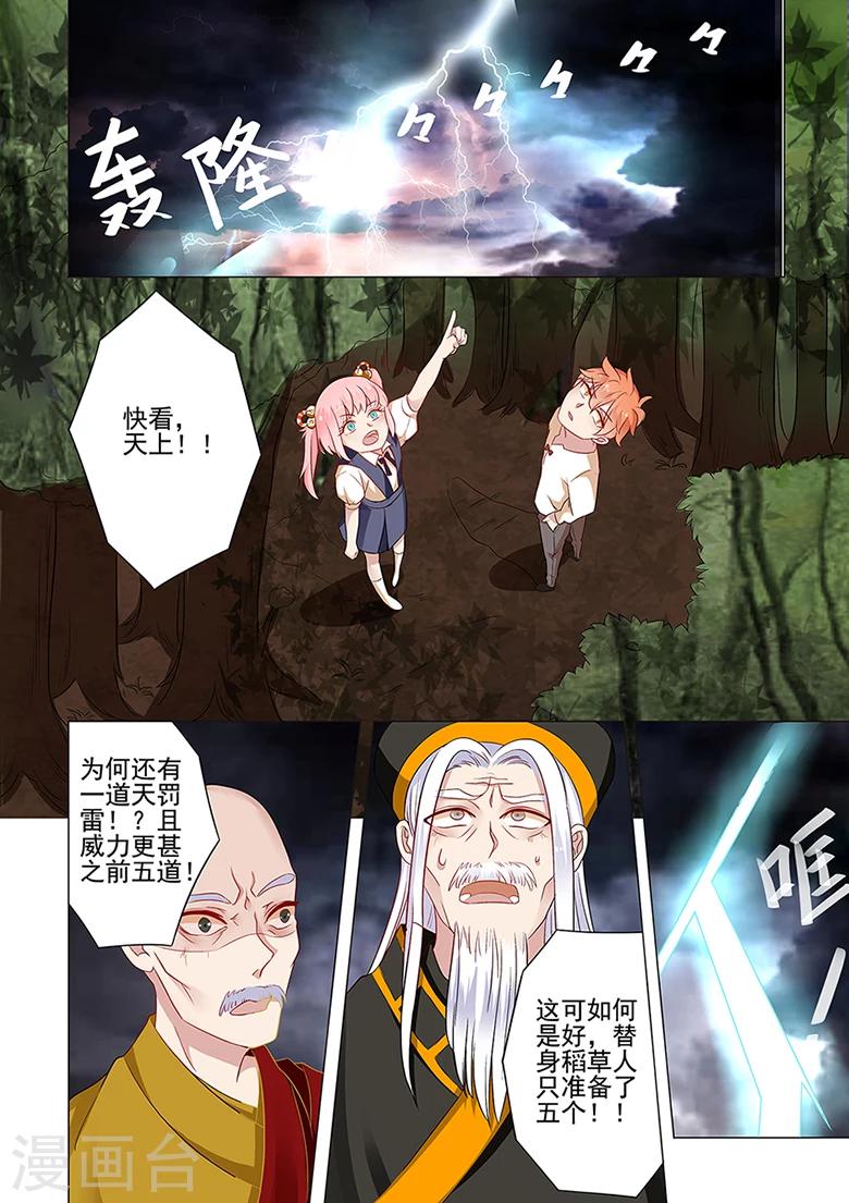 第41话 一首凉凉送给自己-第41话