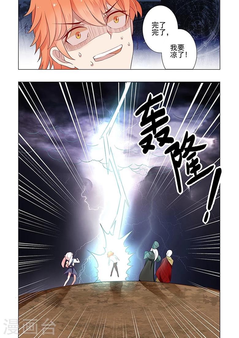 第41话 一首凉凉送给自己-第41话