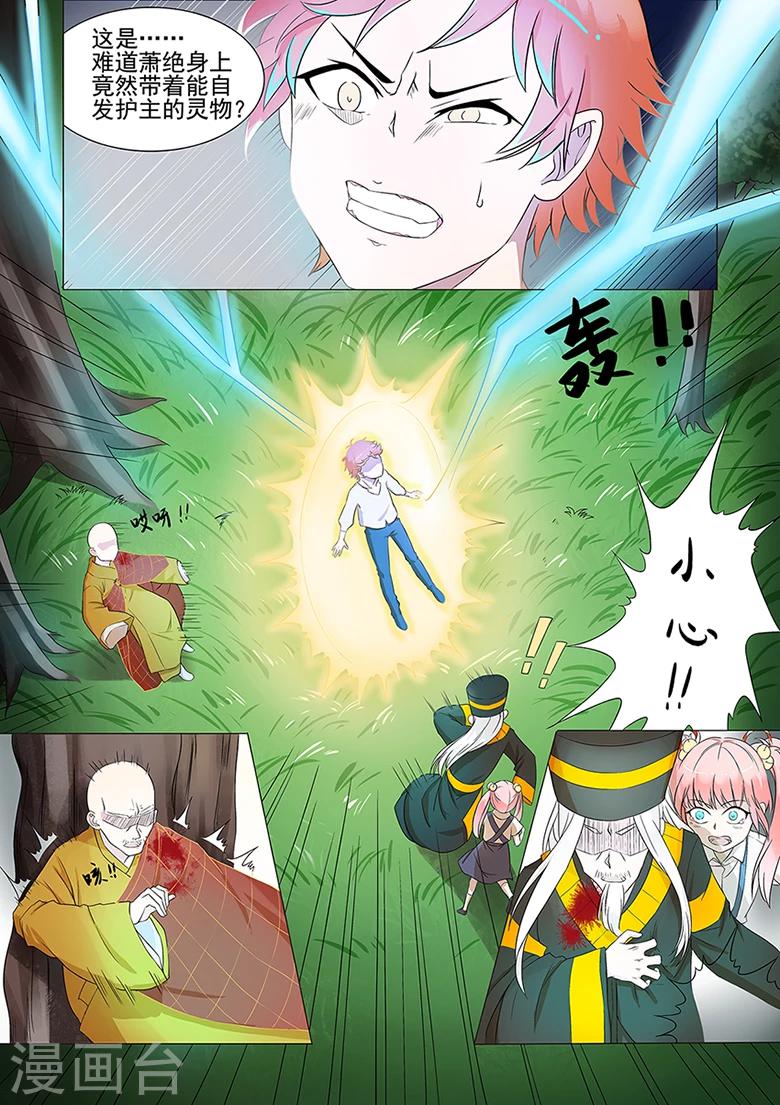 第41话 一首凉凉送给自己-第41话