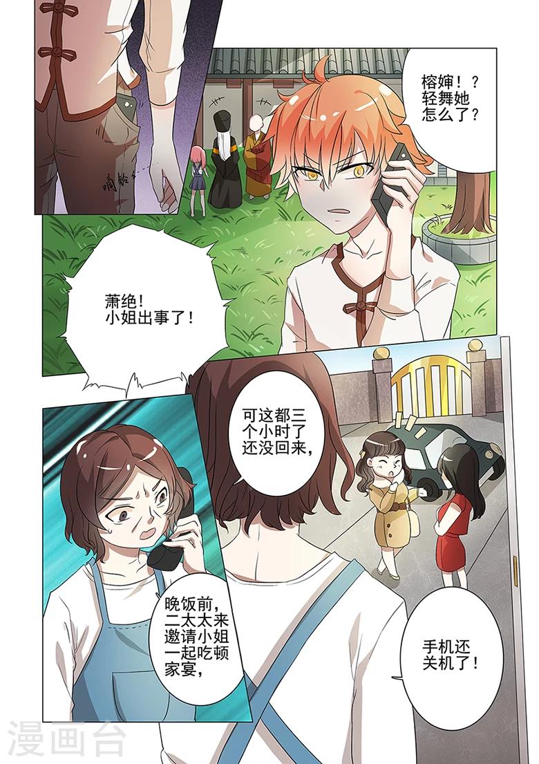 第43话 我从地狱回来了！-第43话