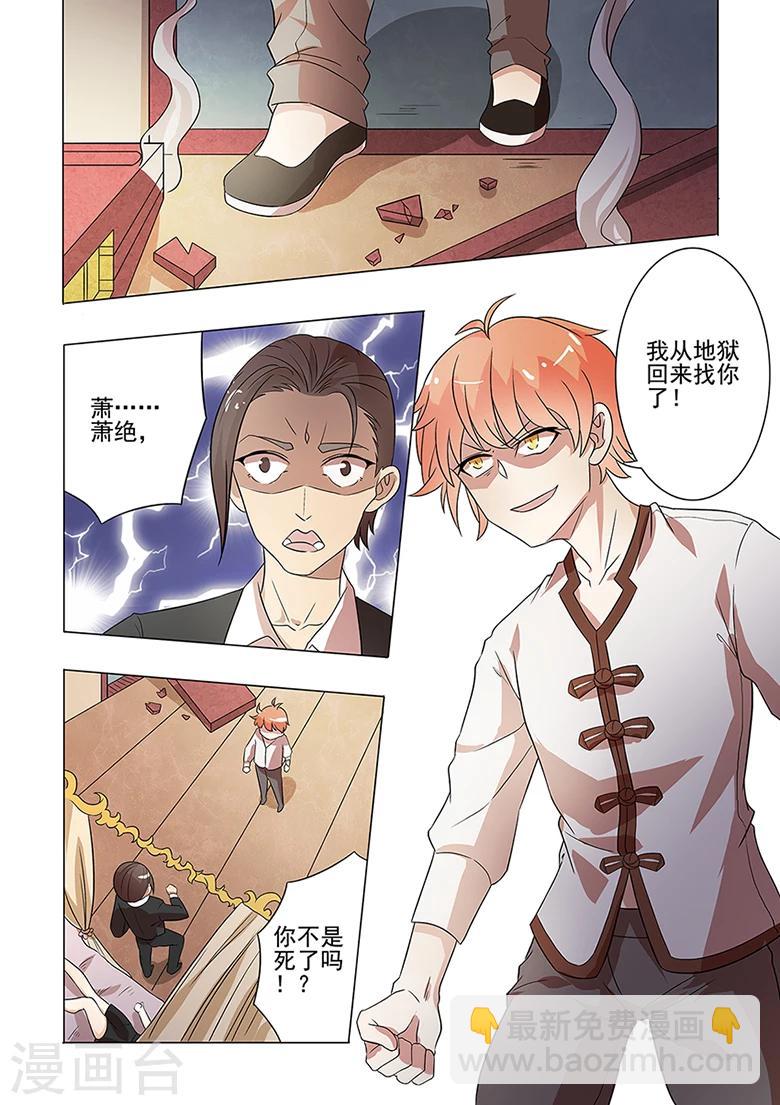 第43话 我从地狱回来了！-第43话