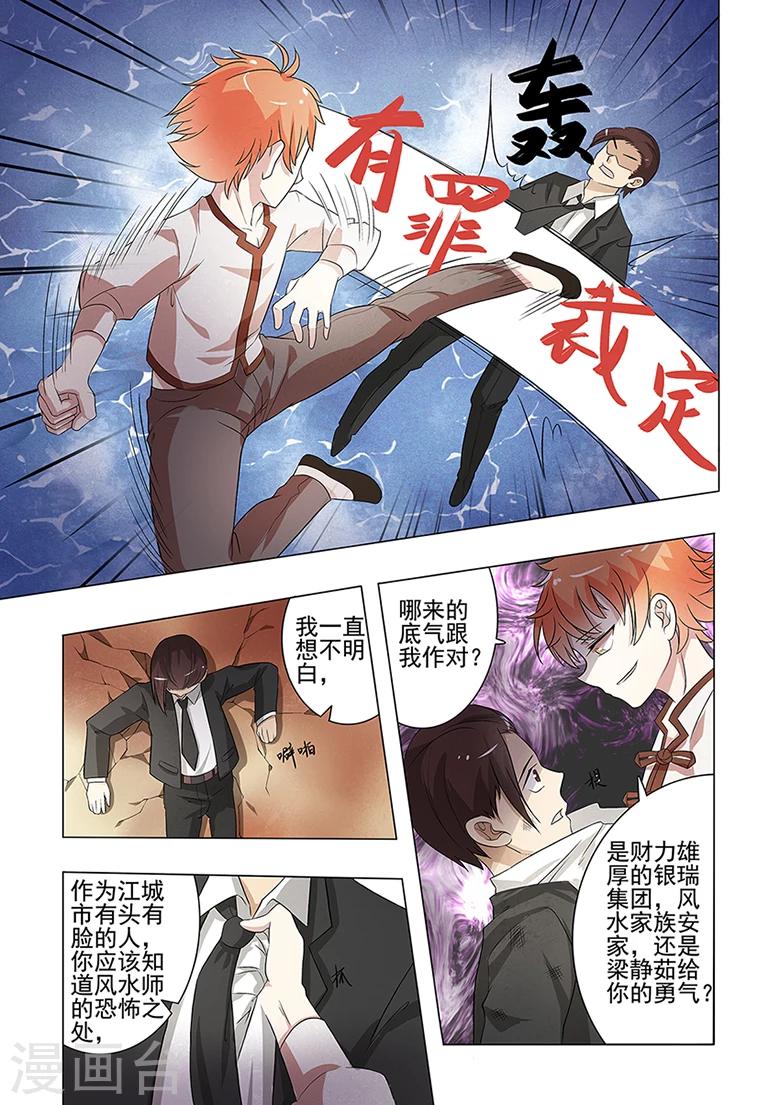 第43话 我从地狱回来了！-第43话