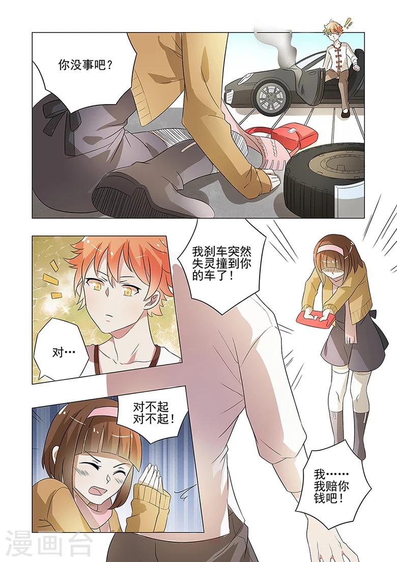 第47话 自己撞来的妹子-第47话