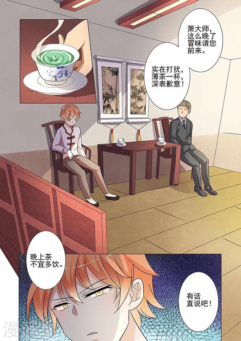 第49话 冲破世俗的枷锁-第49话
