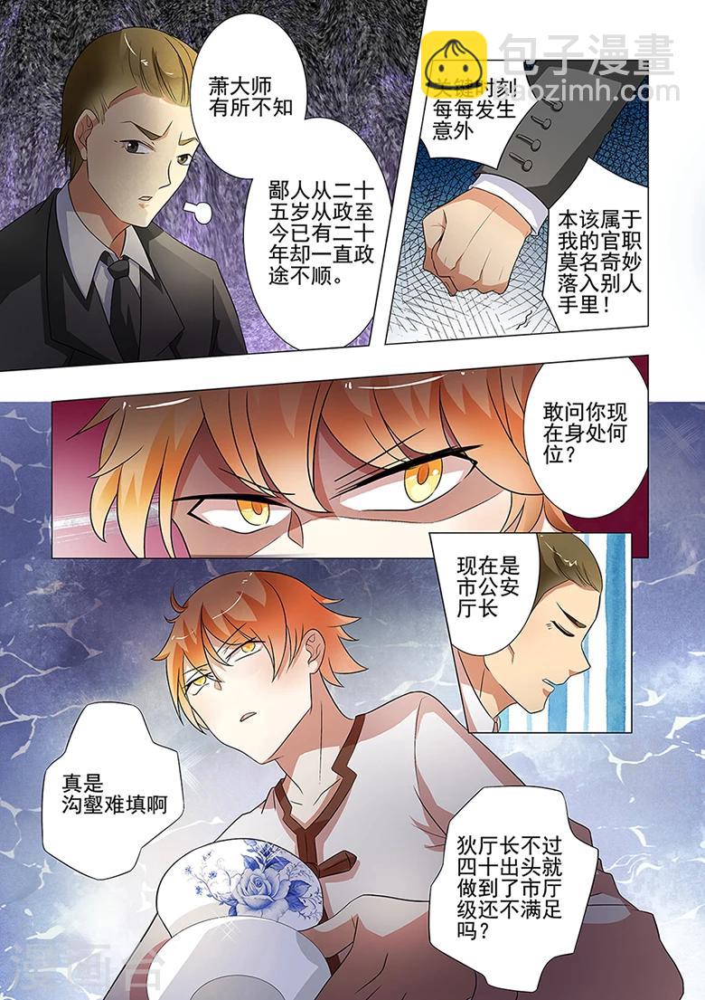 第49话 冲破世俗的枷锁-第49话