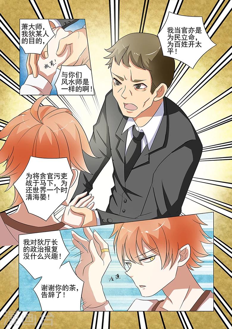 第49话 冲破世俗的枷锁-第49话