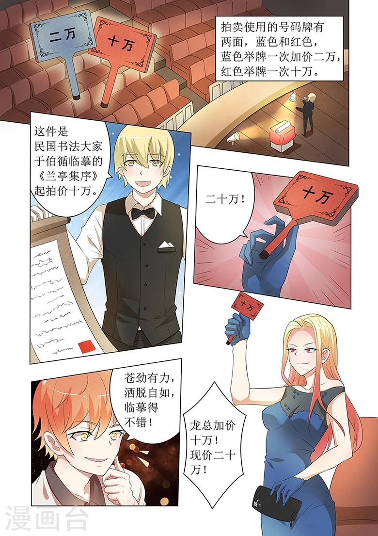 第51话 我龙轻舞的男人-第51话