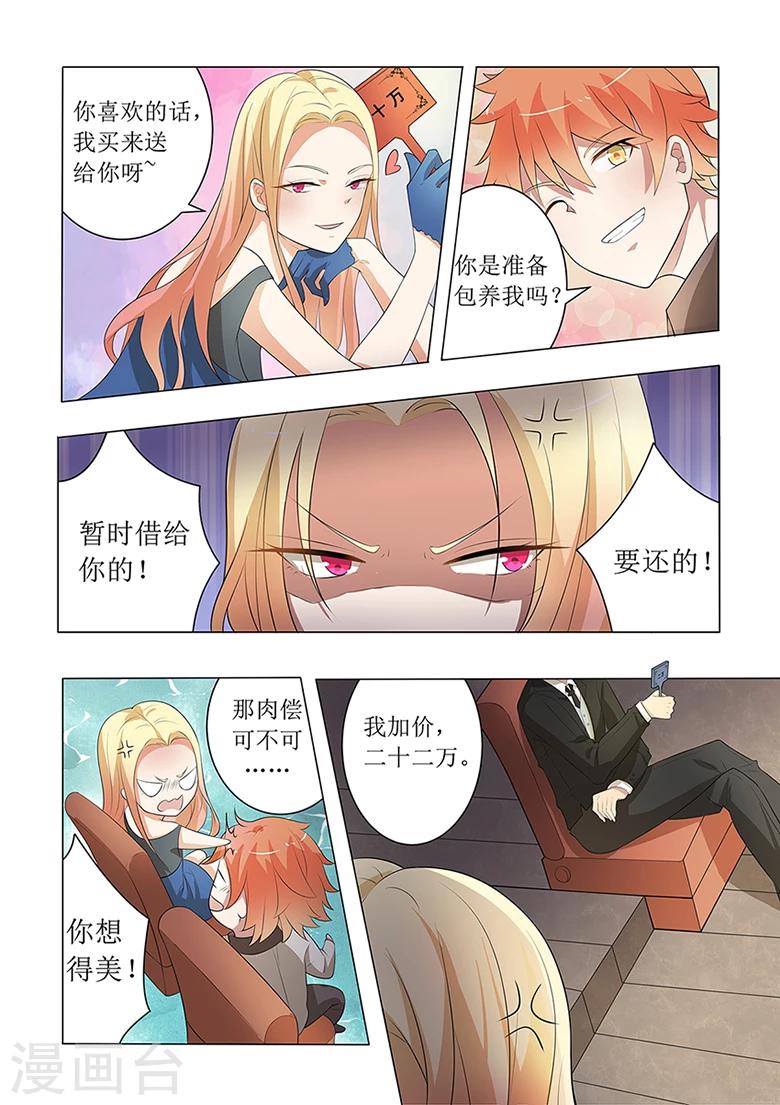 第51话 我龙轻舞的男人-第51话