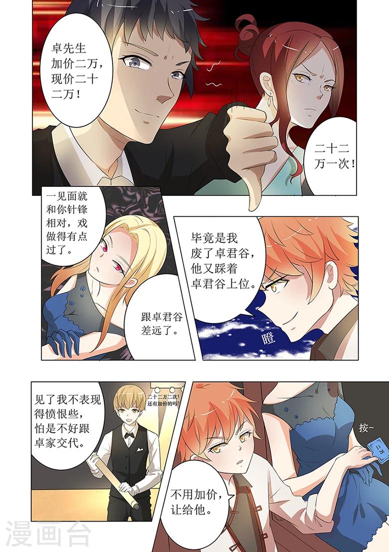 第51话 我龙轻舞的男人-第51话