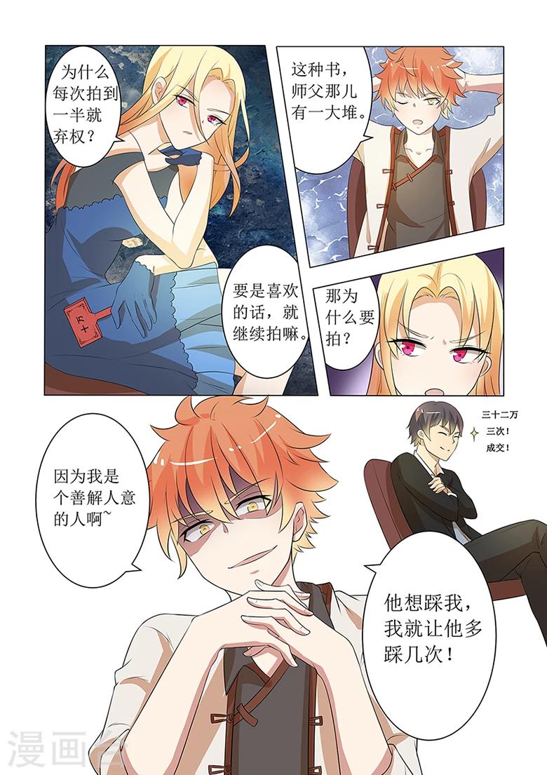 第51话 我龙轻舞的男人-第51话