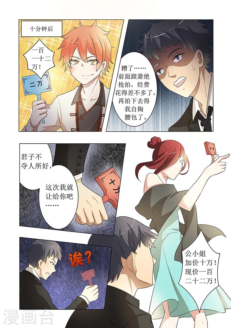 第51话 我龙轻舞的男人-第51话