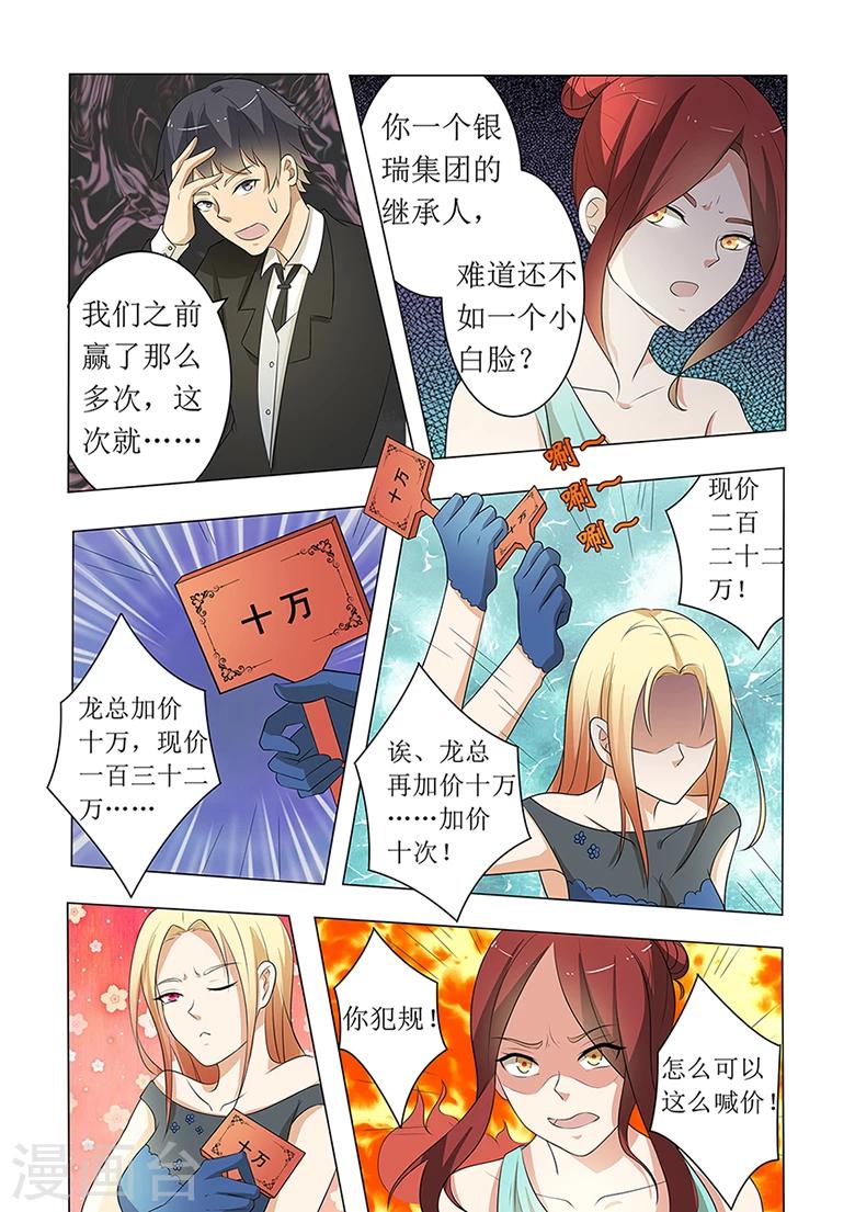 第51话 我龙轻舞的男人-第51话