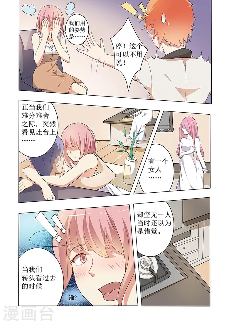 第53话 灶台神秘女子-第53话