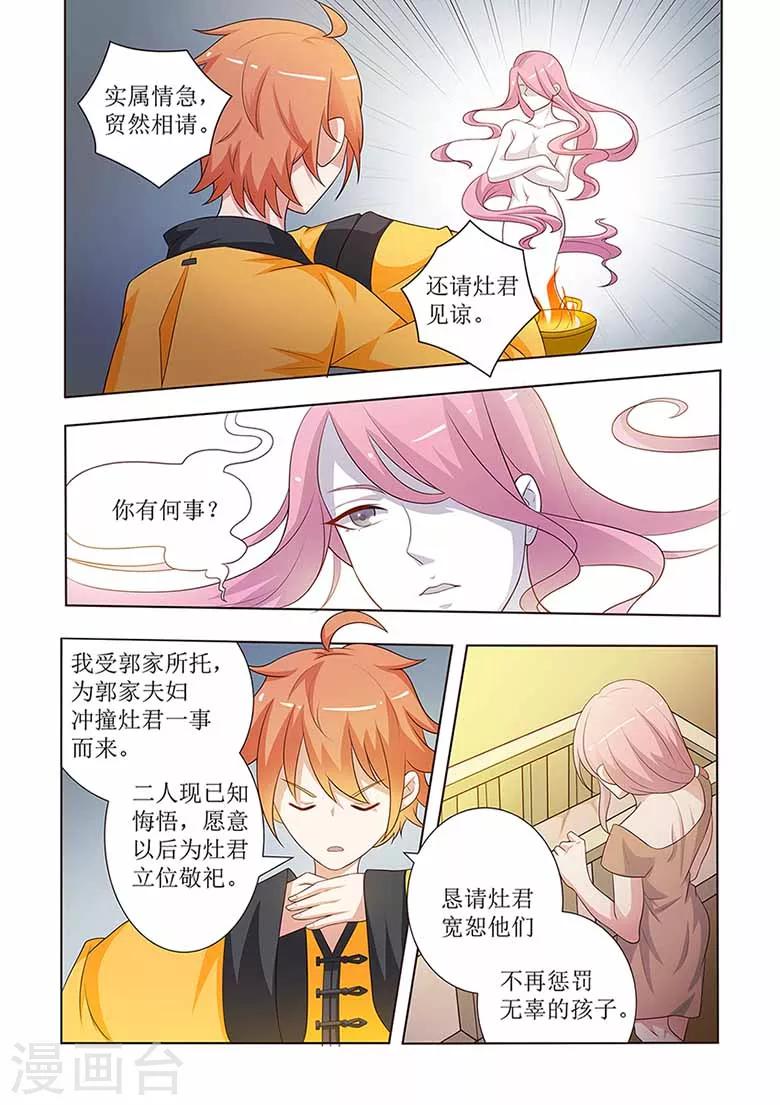 第55话 风水师交流大会-第55话
