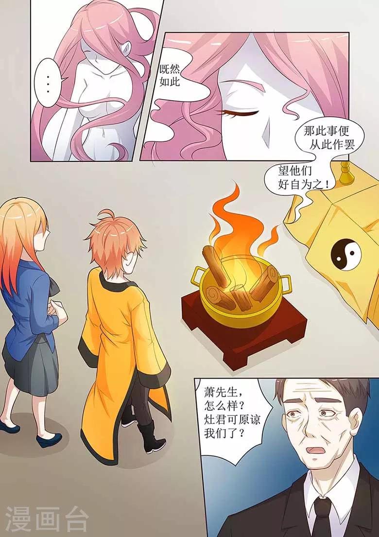 第55话 风水师交流大会-第55话