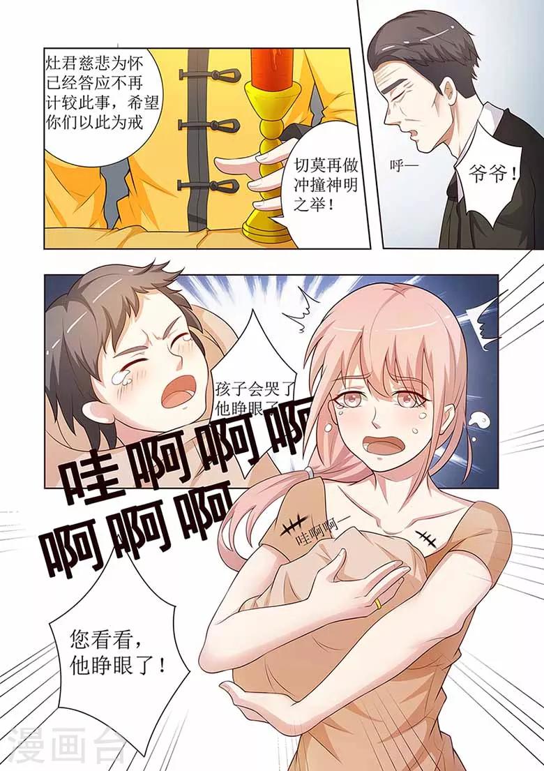 第55话 风水师交流大会-第55话