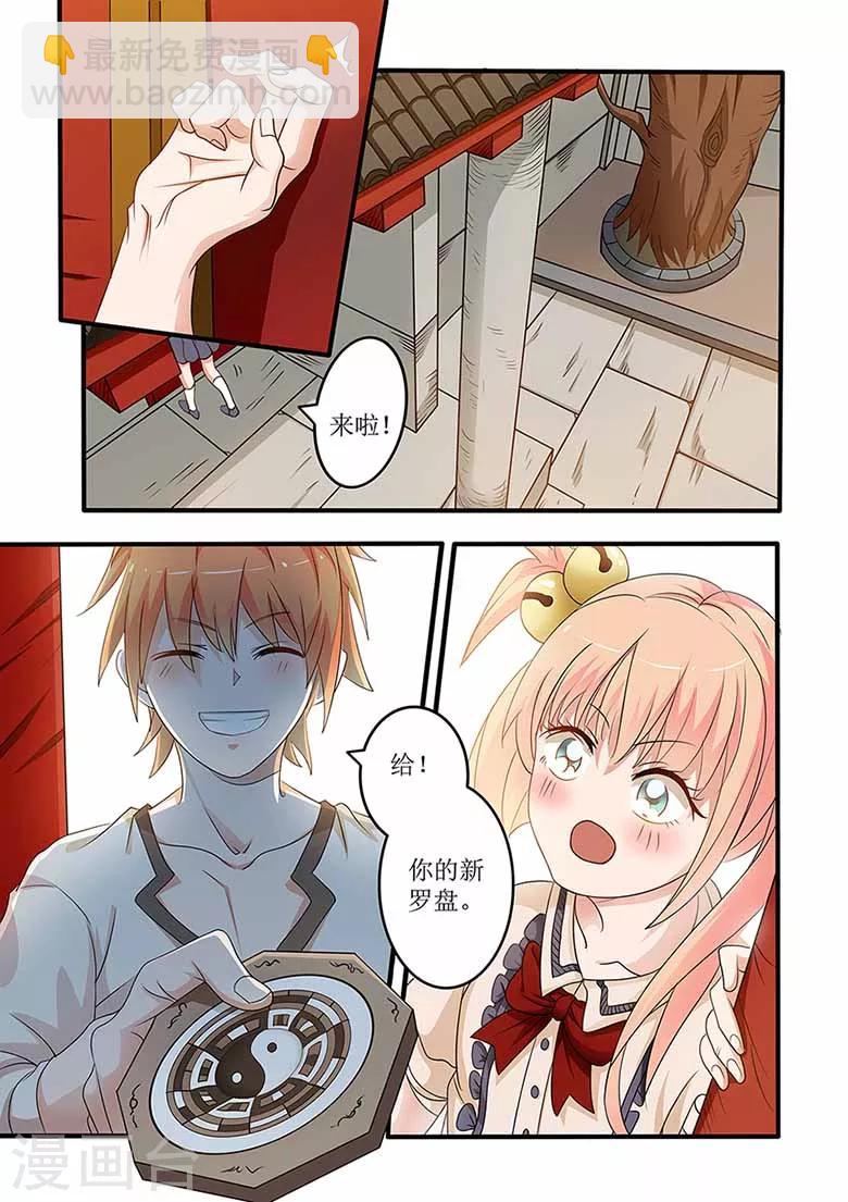 第55话 风水师交流大会-第55话