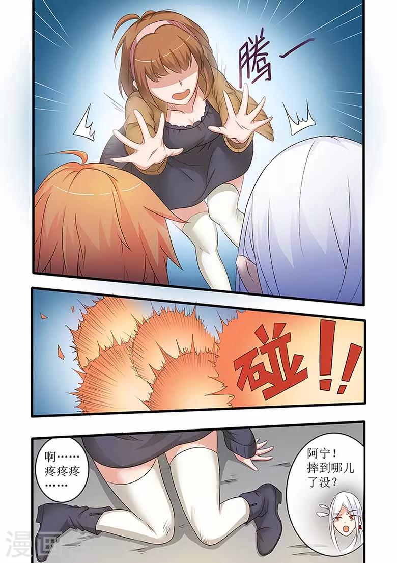 第57话 天上掉下个萌妹子-第57话