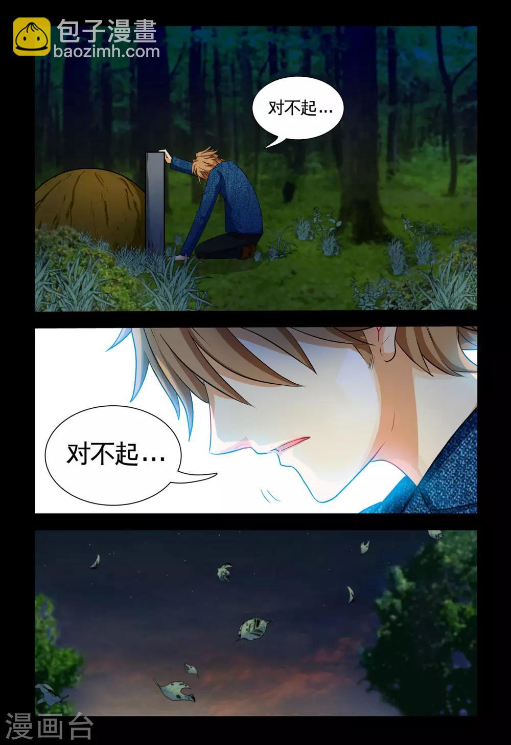 第1话1 原来是他搞的鬼-第1话