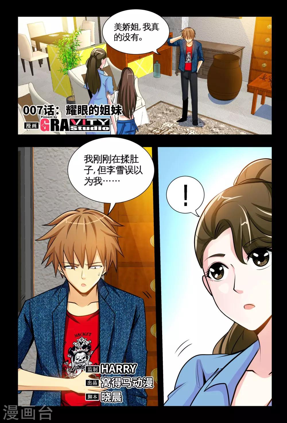 第7话1 耀眼的姐妹-第13话