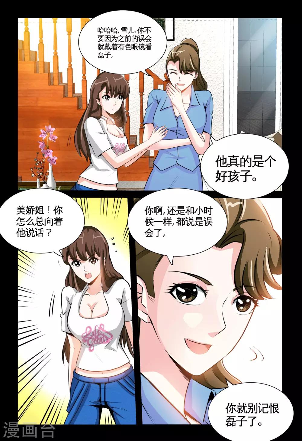 第7话1 耀眼的姐妹-第13话
