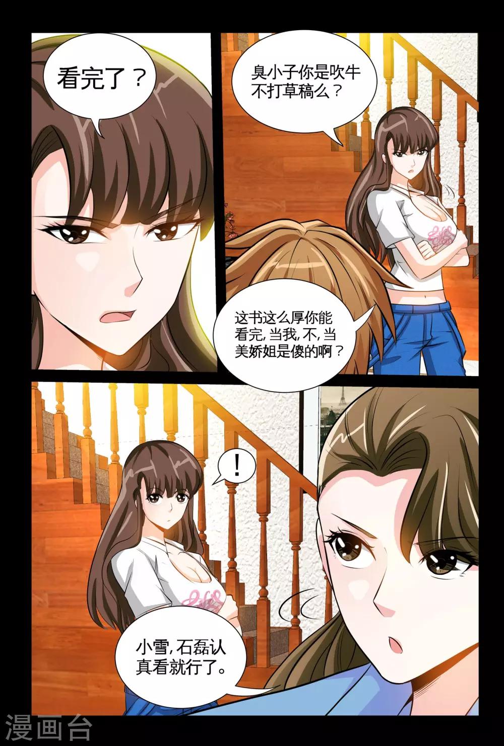 第7话1 耀眼的姐妹-第13话