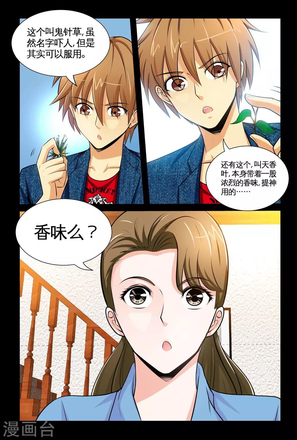 第7话1 耀眼的姐妹-第13话