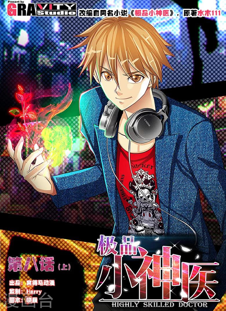 第8话1 大力王-第15话