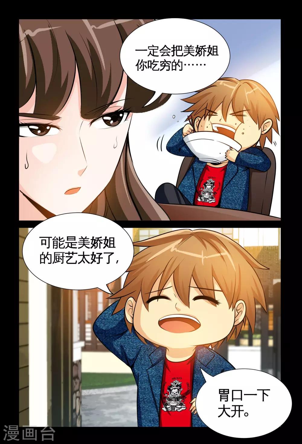 第8话1 大力王-第15话