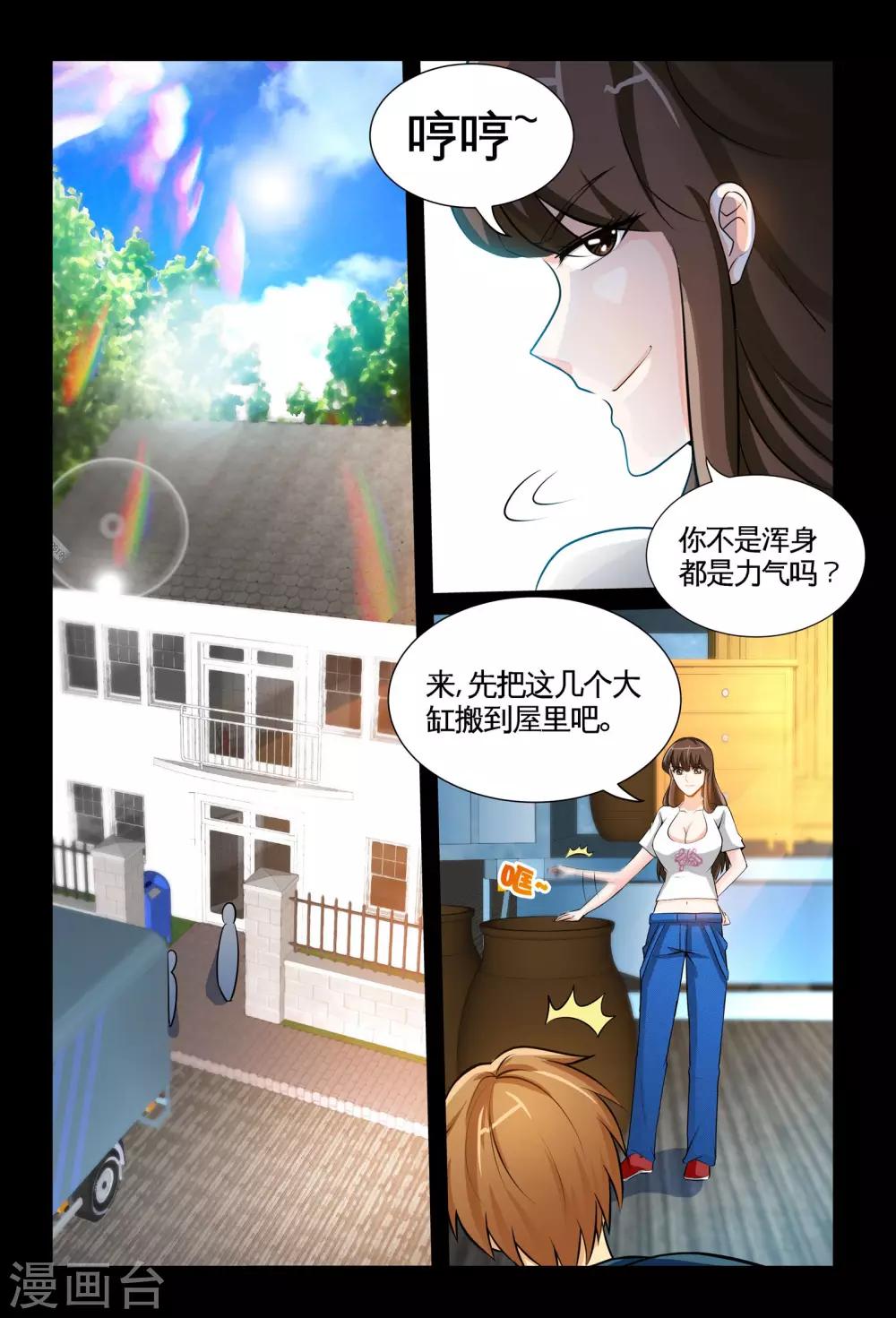 第8话1 大力王-第15话