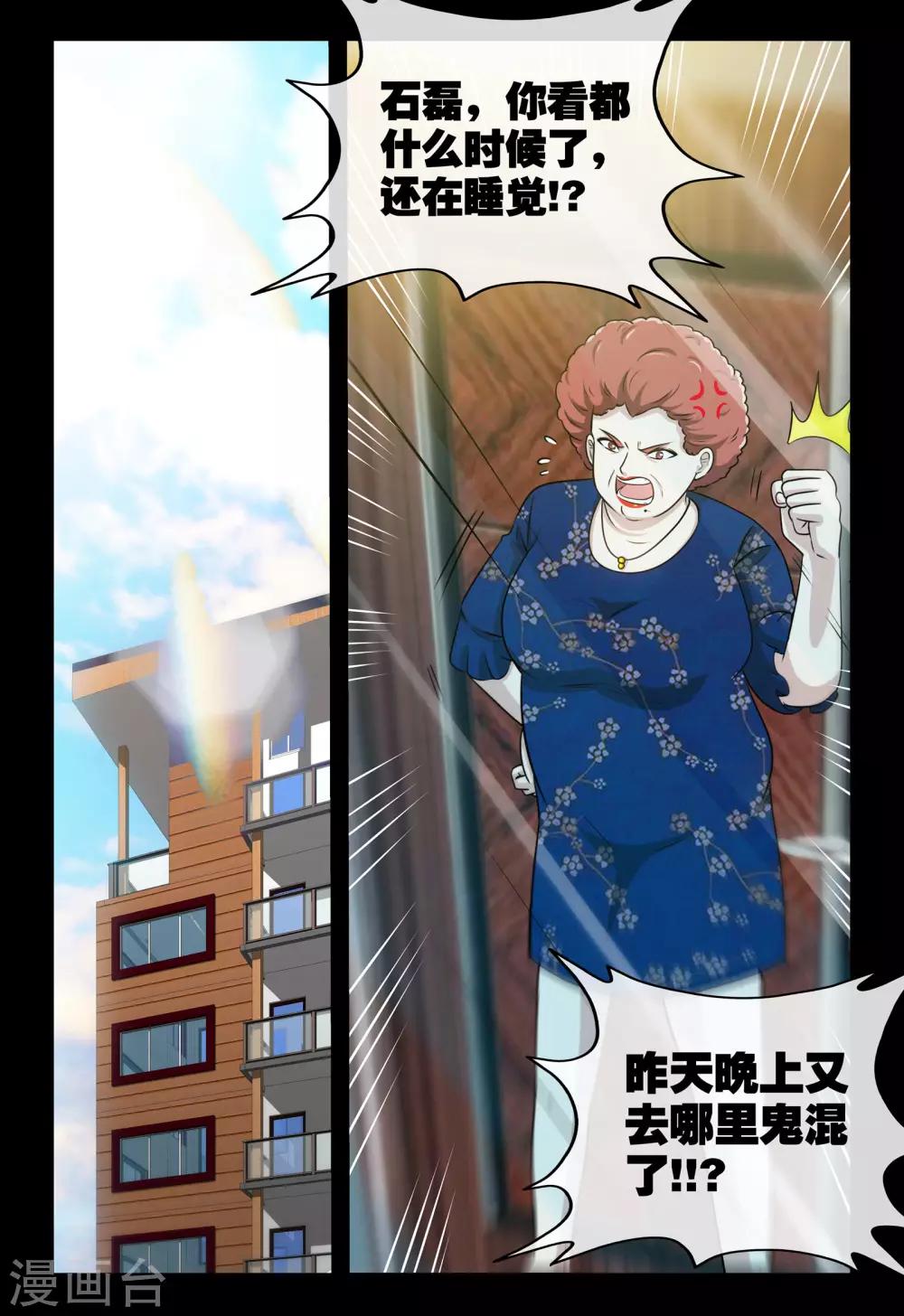 第2话1 孤儿的尊严-第3话