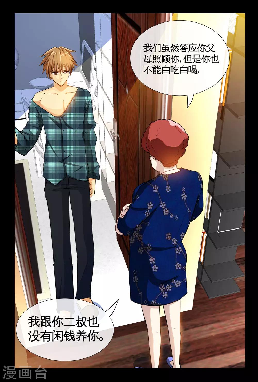 第2话1 孤儿的尊严-第3话