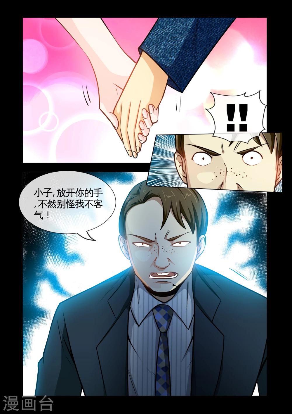 第11话1 要保护的人-第21话