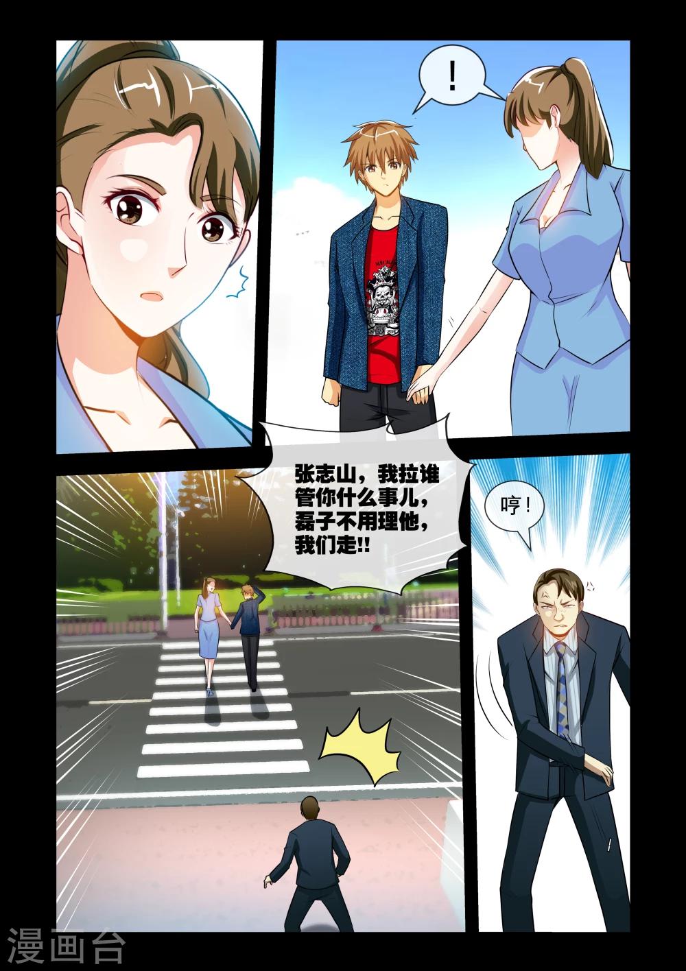 第11话1 要保护的人-第21话