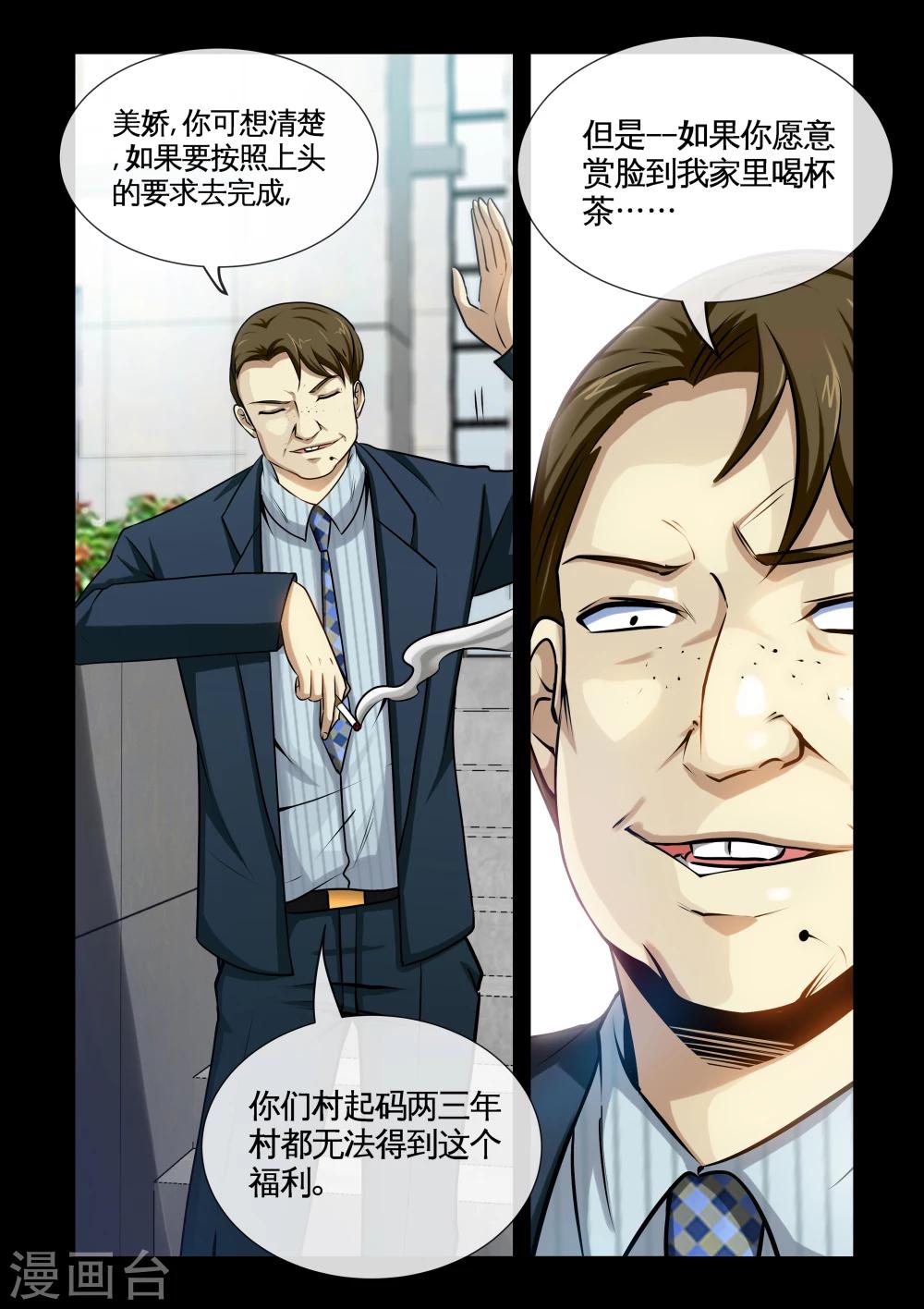 第11话1 要保护的人-第21话