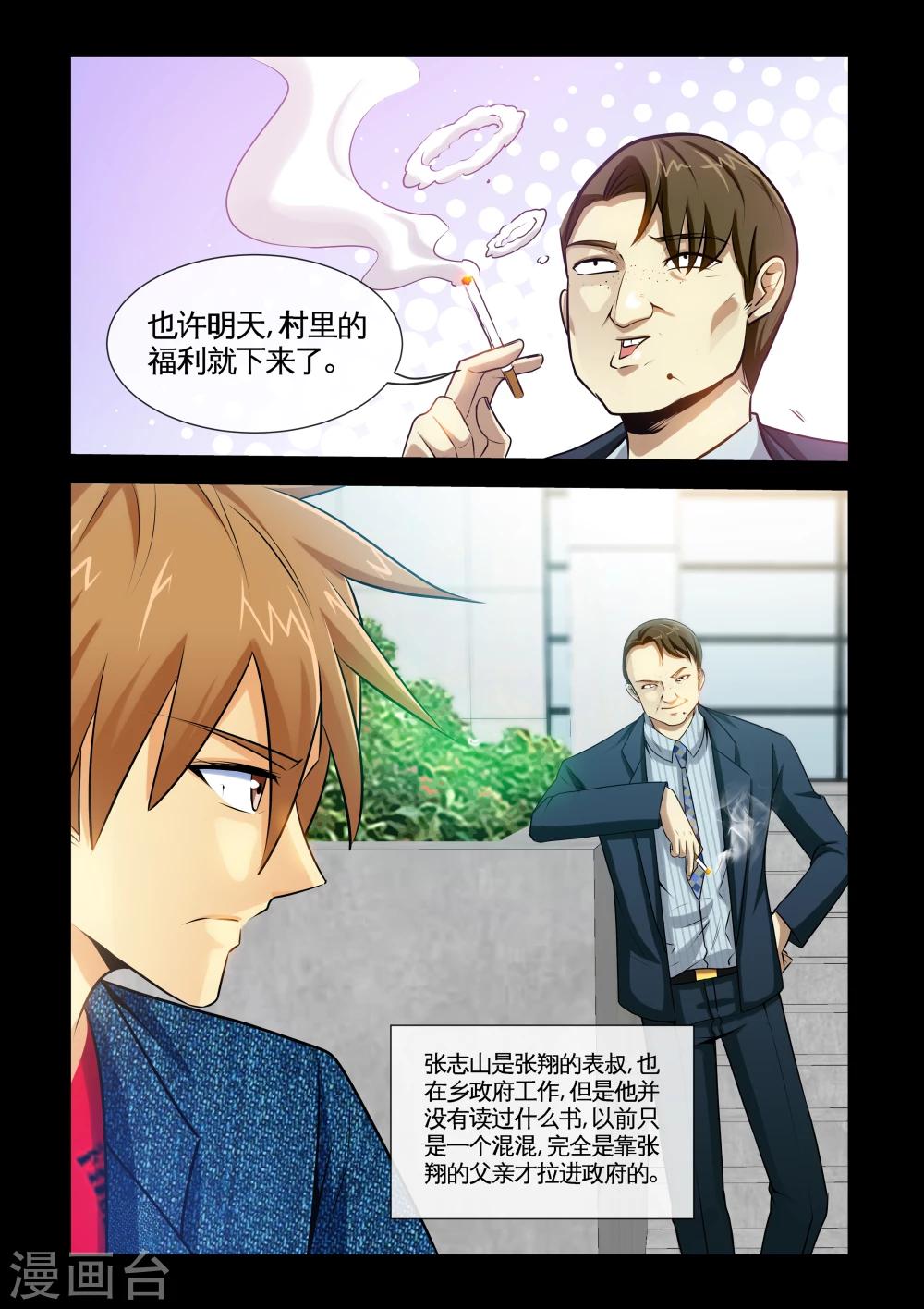 第11话1 要保护的人-第21话