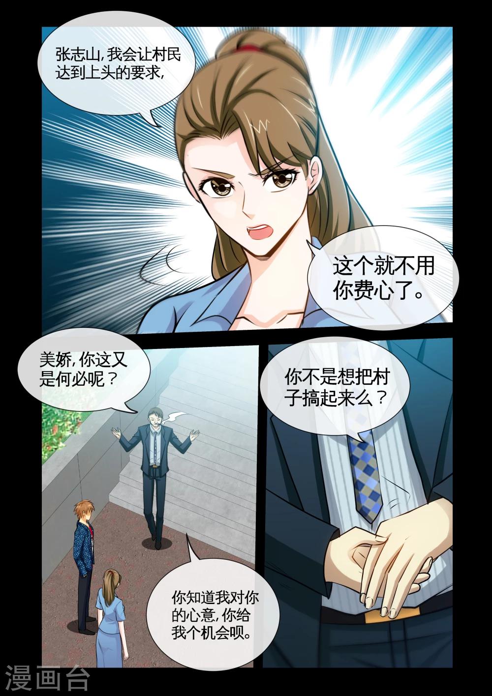 第11话1 要保护的人-第21话